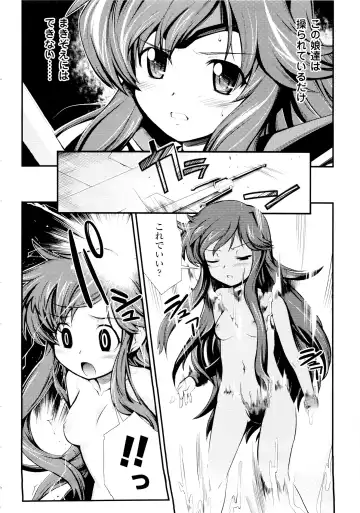 [Hiura R] Dream Hunter Rem XX - Ao no Kikan Kishi Fhentai - Page 70