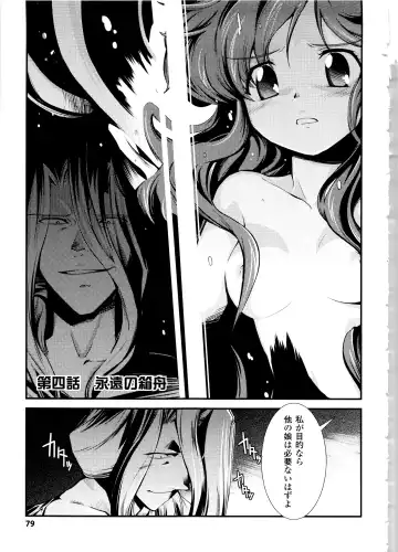 [Hiura R] Dream Hunter Rem XX - Ao no Kikan Kishi Fhentai - Page 79