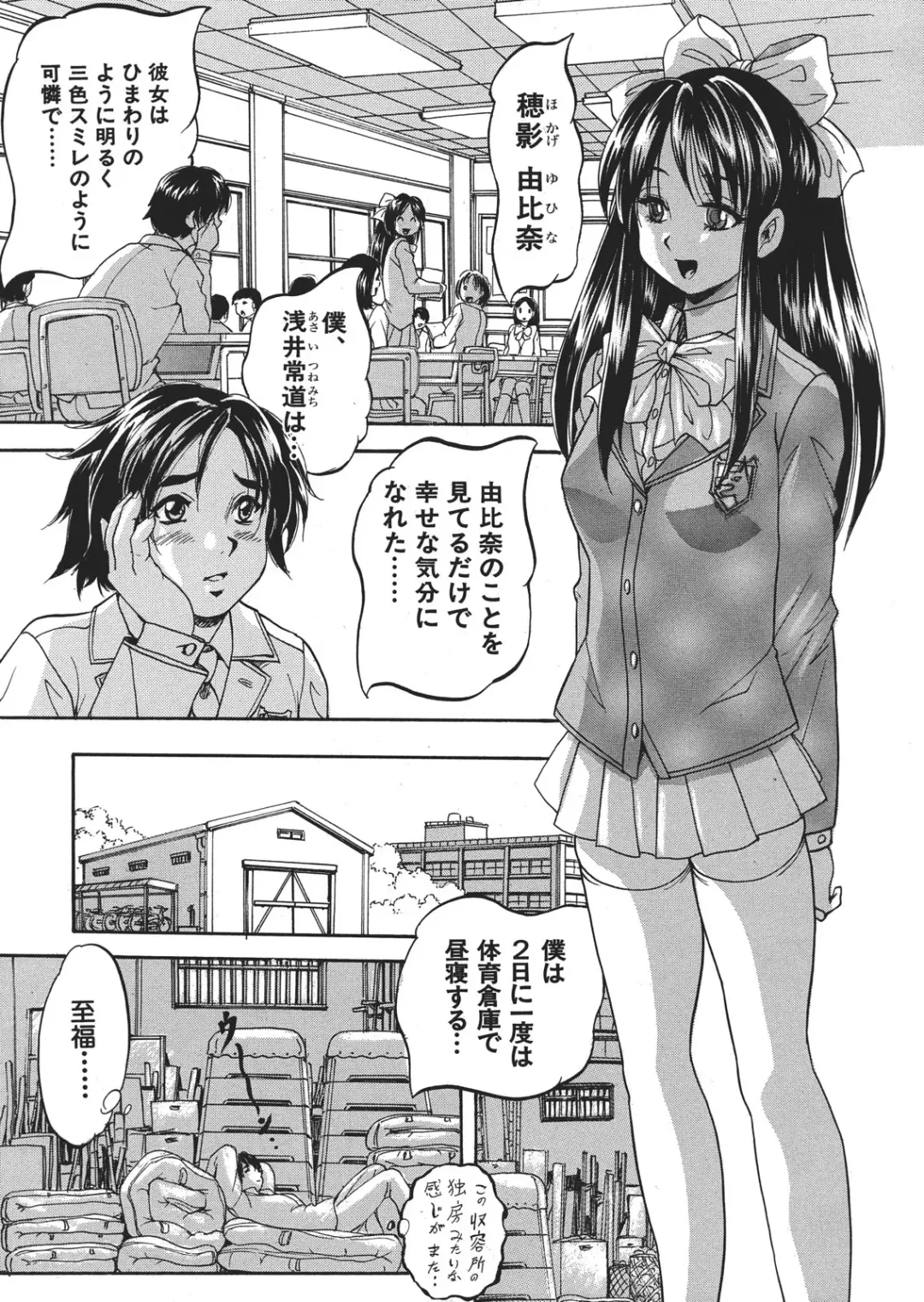 [Kuritsu Yoshihiro] Shijou Saiaku no Sei Honnou(Eros) Ch.1-6 Fhentai - Page 1