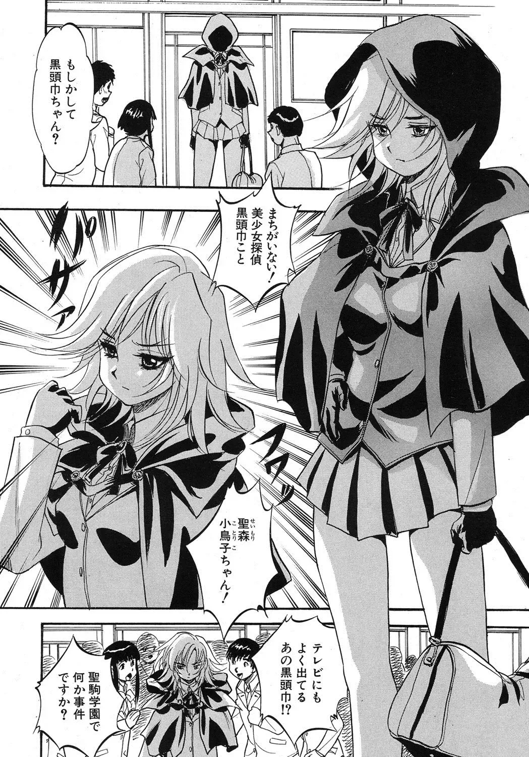 [Kuritsu Yoshihiro] Shijou Saiaku no Sei Honnou(Eros) Ch.1-6 Fhentai - Page 104