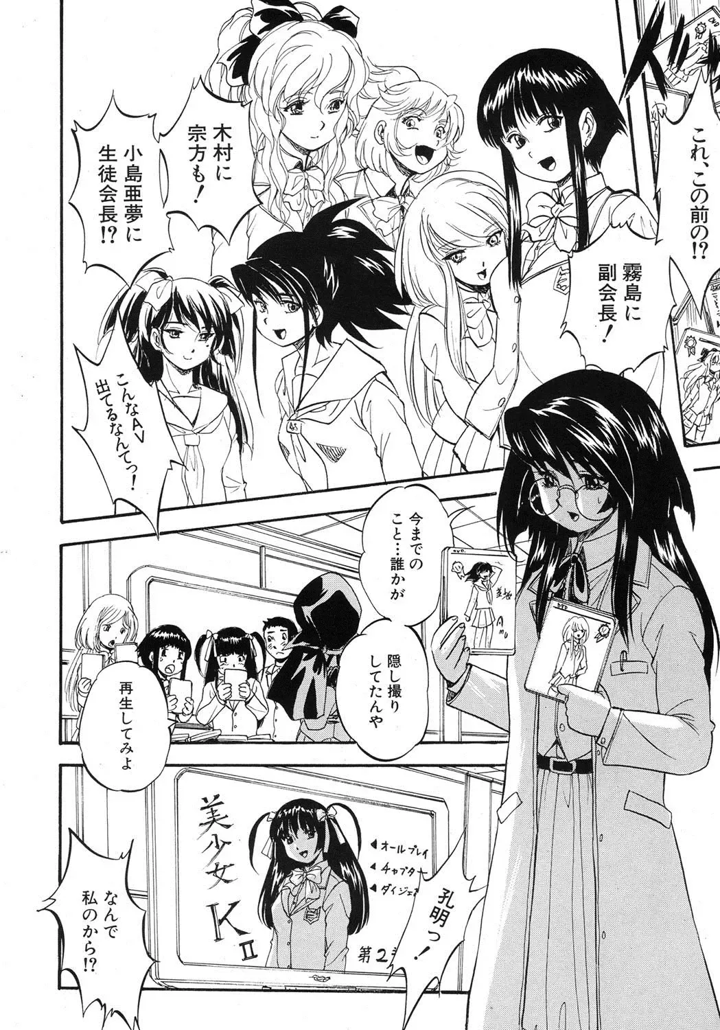 [Kuritsu Yoshihiro] Shijou Saiaku no Sei Honnou(Eros) Ch.1-6 Fhentai - Page 106