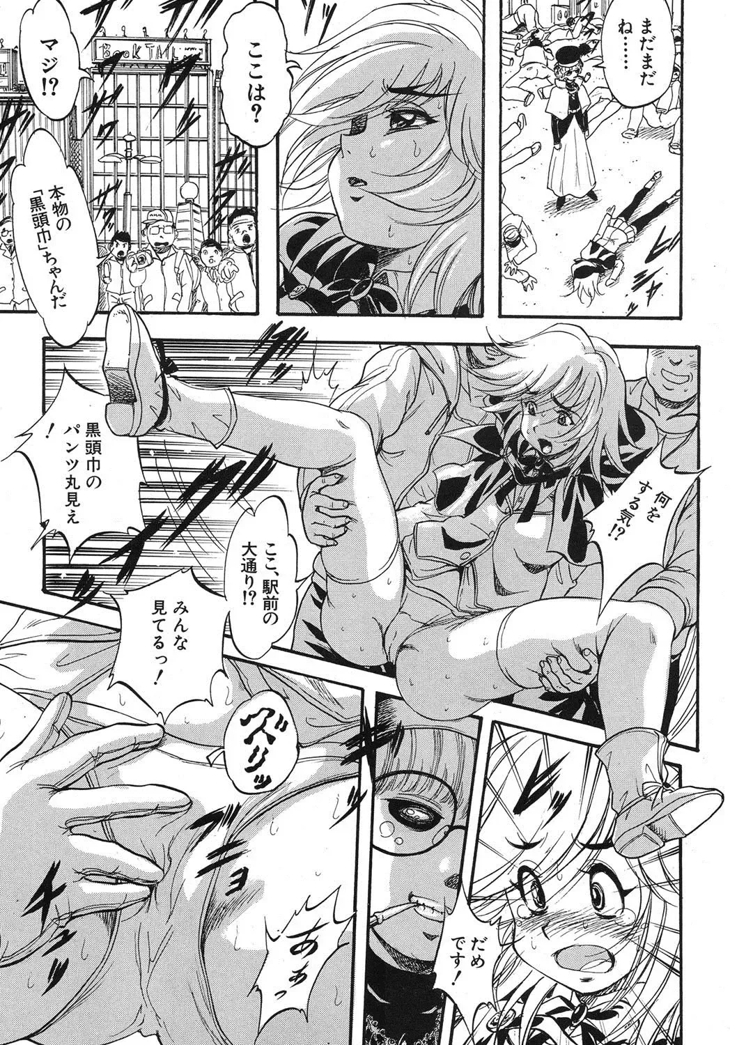 [Kuritsu Yoshihiro] Shijou Saiaku no Sei Honnou(Eros) Ch.1-6 Fhentai - Page 117