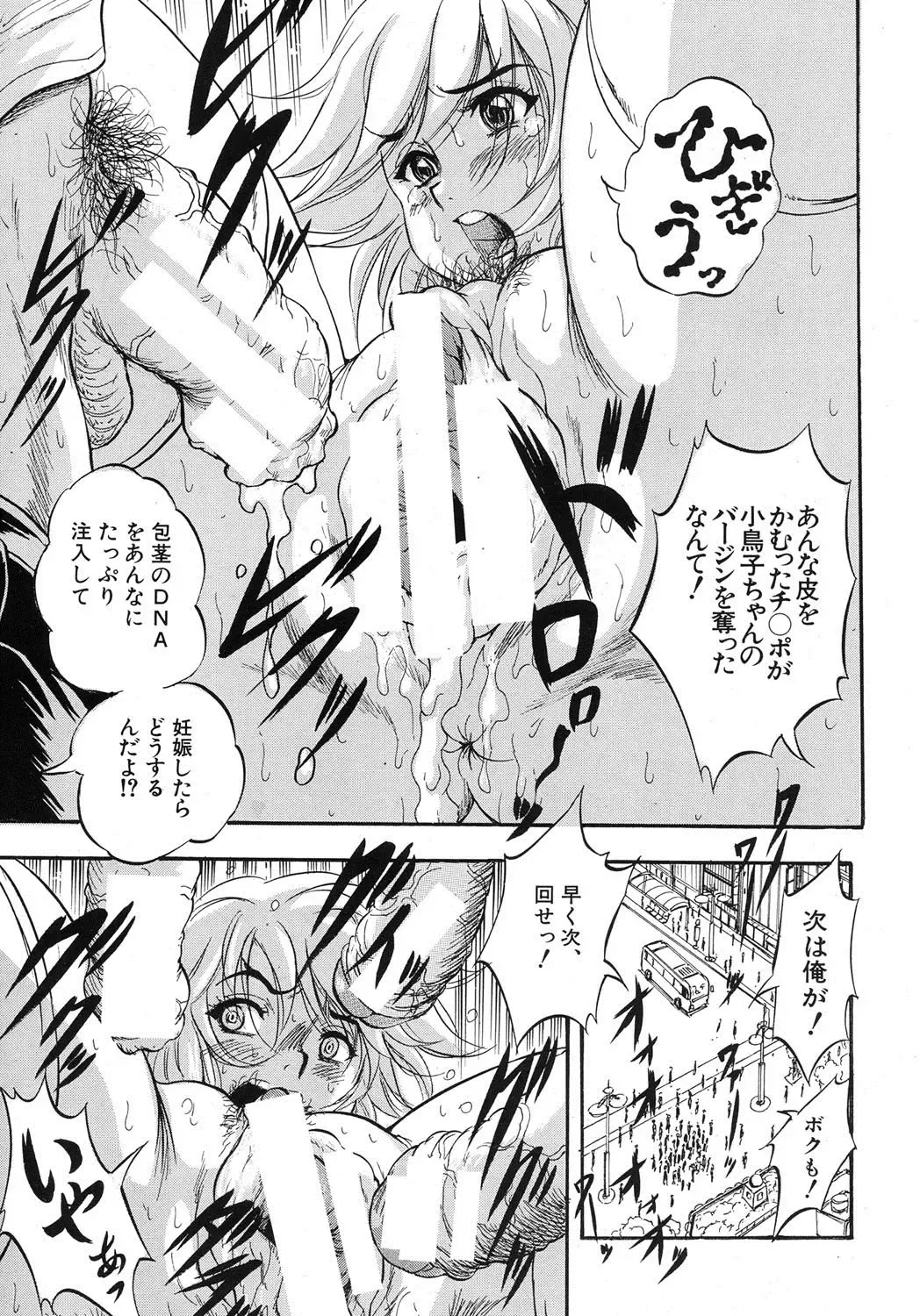 [Kuritsu Yoshihiro] Shijou Saiaku no Sei Honnou(Eros) Ch.1-6 Fhentai - Page 123