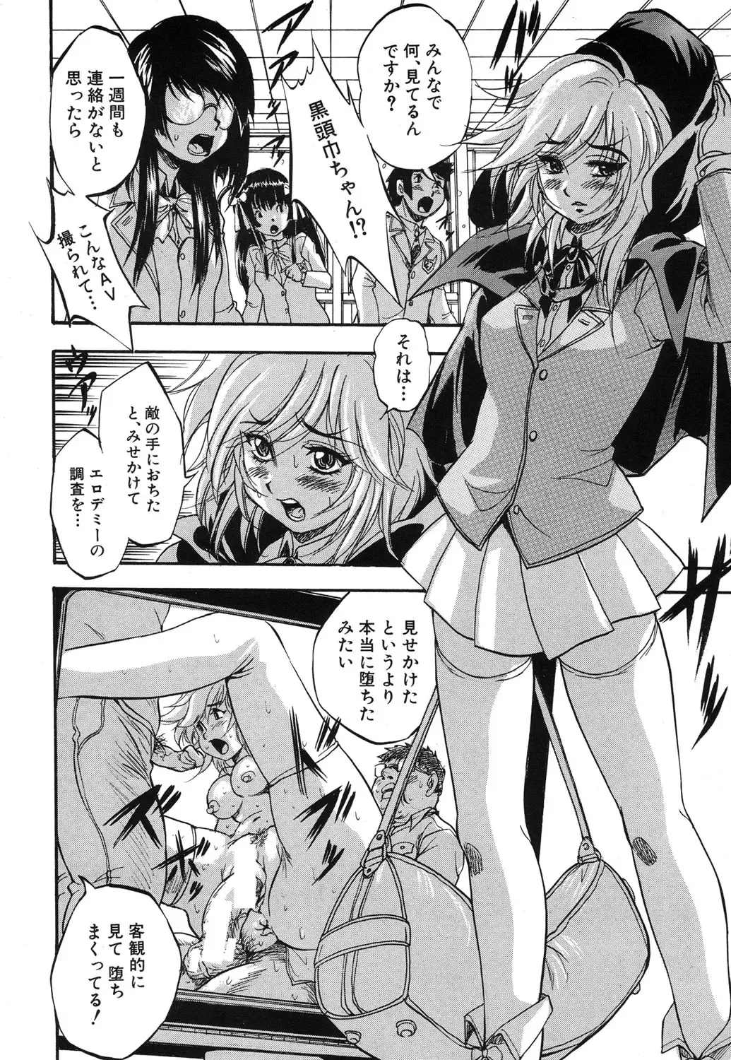 [Kuritsu Yoshihiro] Shijou Saiaku no Sei Honnou(Eros) Ch.1-6 Fhentai - Page 132