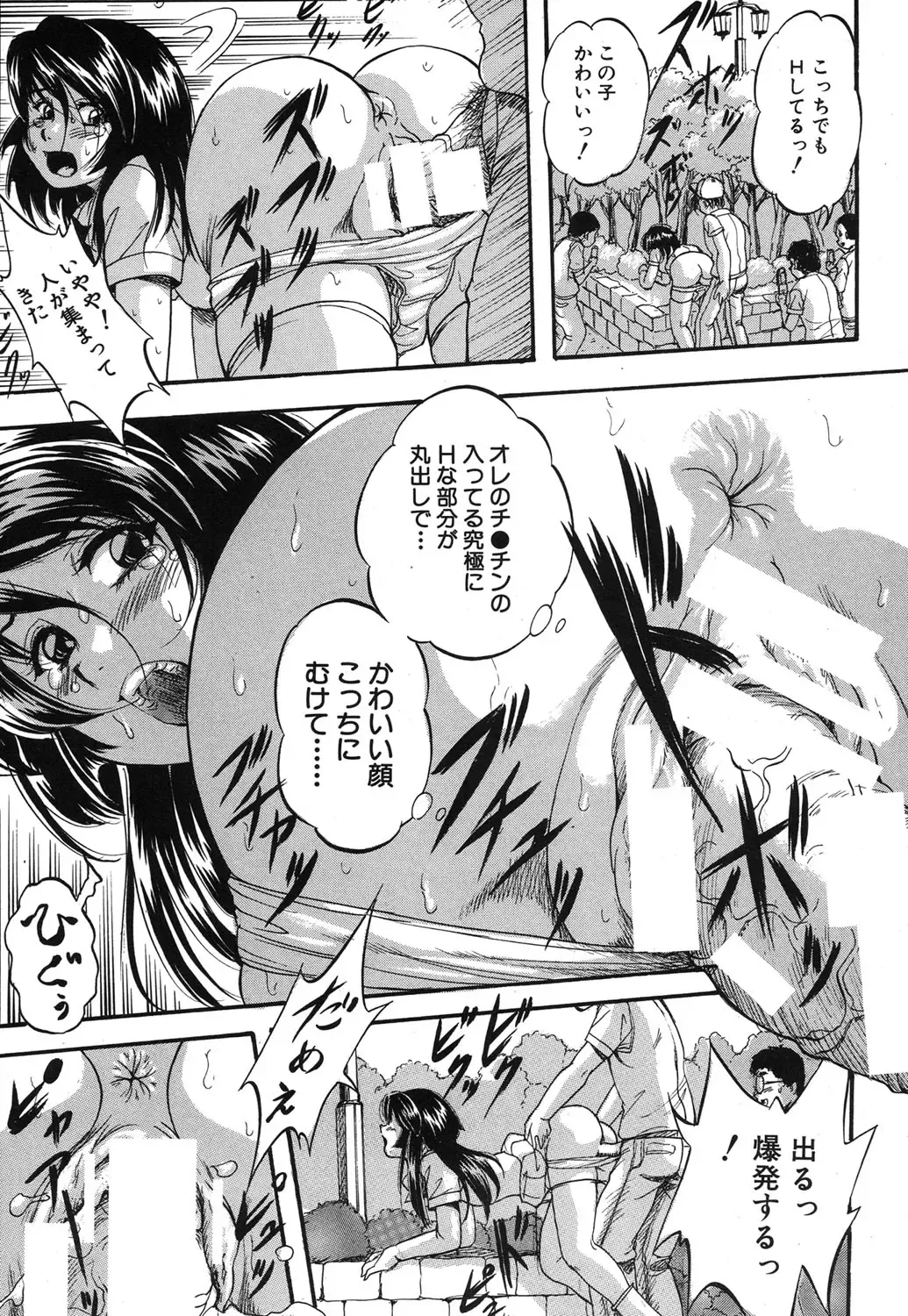 [Kuritsu Yoshihiro] Shijou Saiaku no Sei Honnou(Eros) Ch.1-6 Fhentai - Page 147