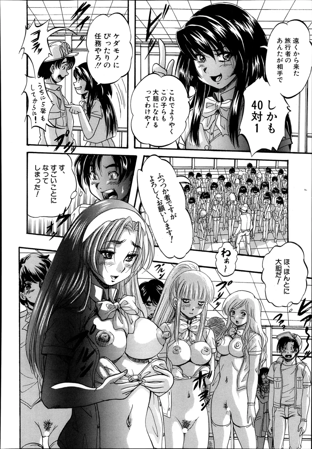 [Kuritsu Yoshihiro] Shijou Saiaku no Sei Honnou(Eros) Ch.1-6 Fhentai - Page 154