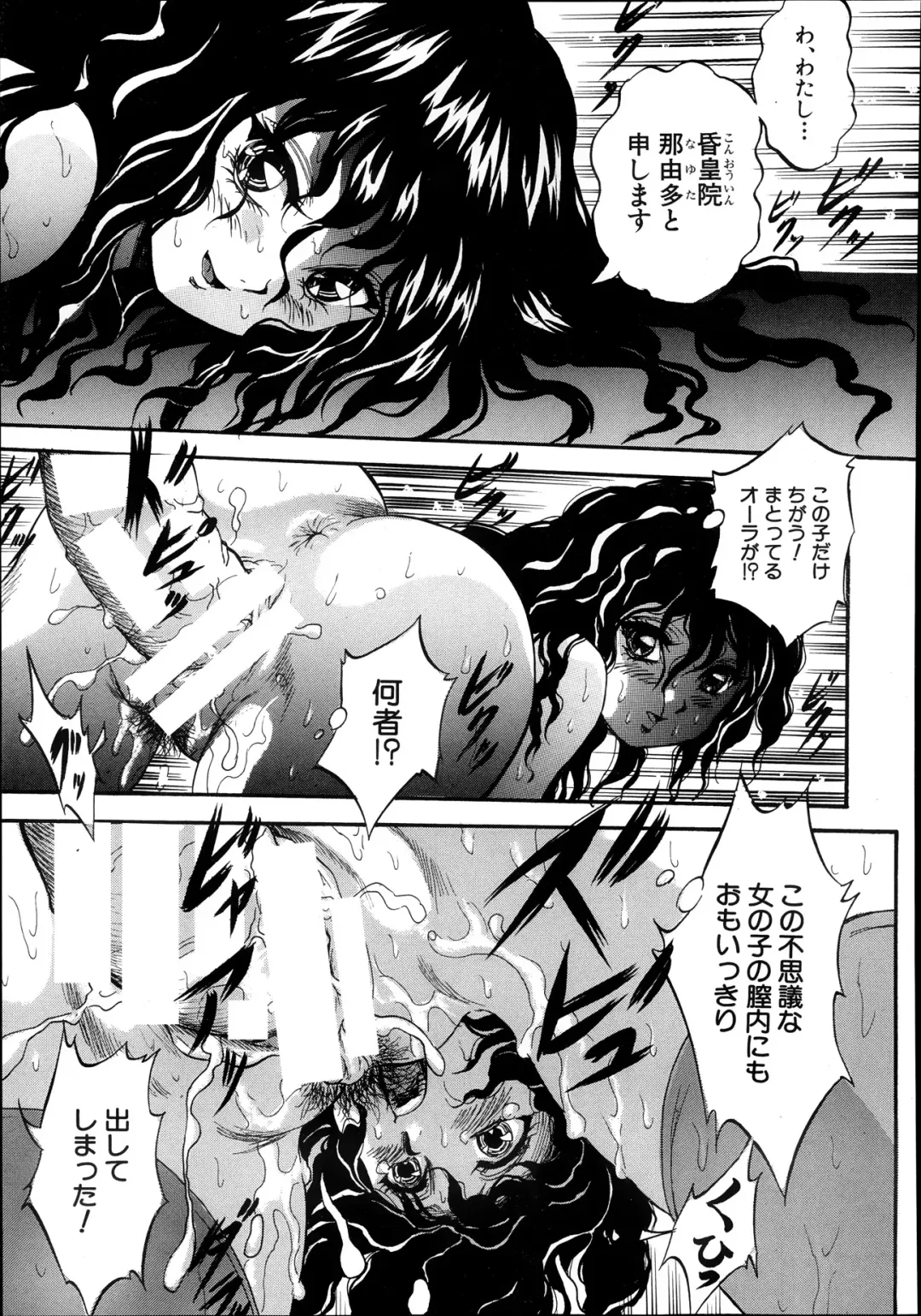 [Kuritsu Yoshihiro] Shijou Saiaku no Sei Honnou(Eros) Ch.1-6 Fhentai - Page 163
