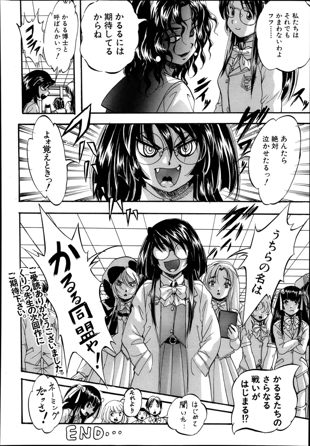 [Kuritsu Yoshihiro] Shijou Saiaku no Sei Honnou(Eros) Ch.1-6 Fhentai - Page 170