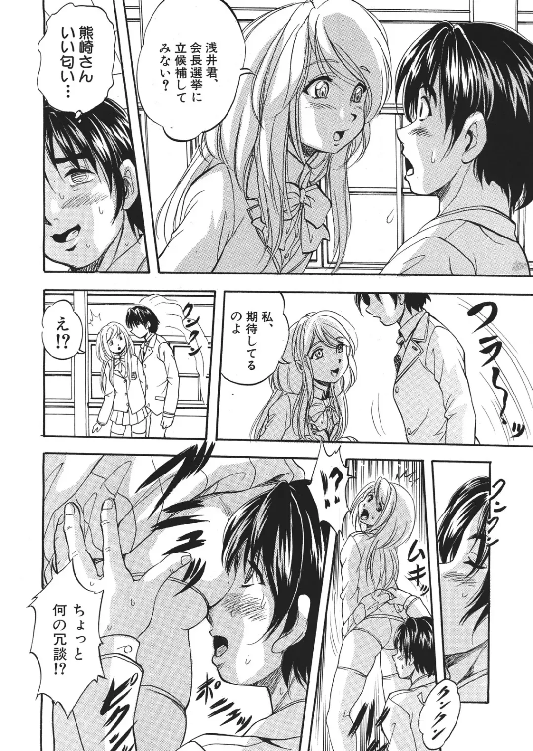 [Kuritsu Yoshihiro] Shijou Saiaku no Sei Honnou(Eros) Ch.1-6 Fhentai - Page 22