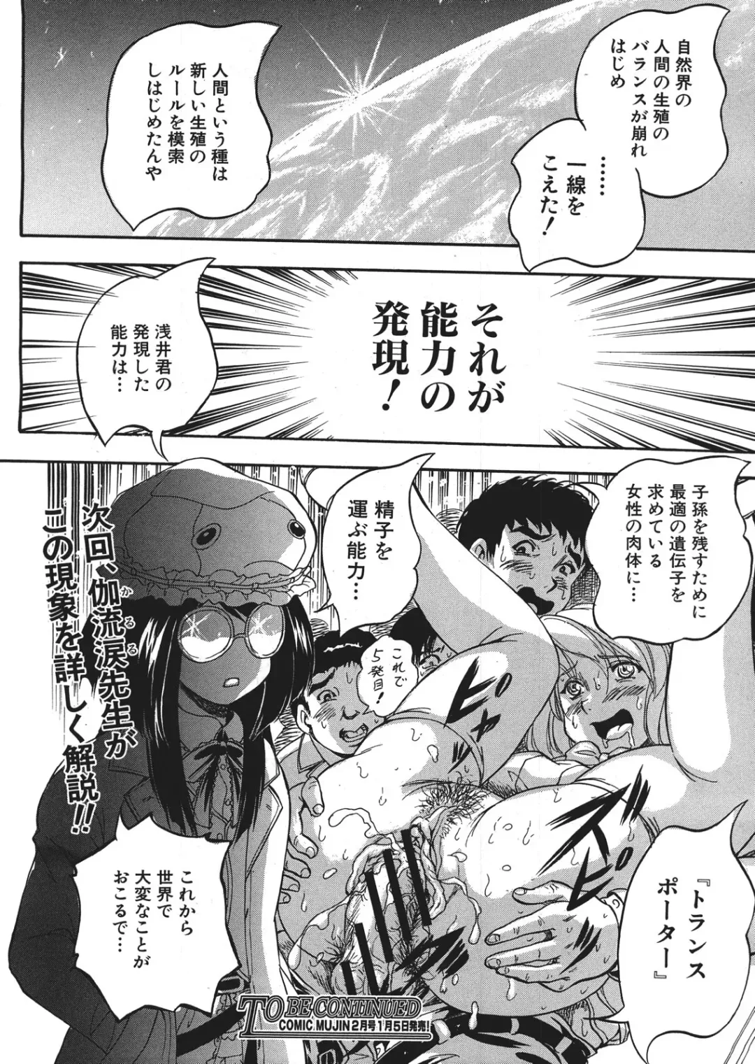 [Kuritsu Yoshihiro] Shijou Saiaku no Sei Honnou(Eros) Ch.1-6 Fhentai - Page 32