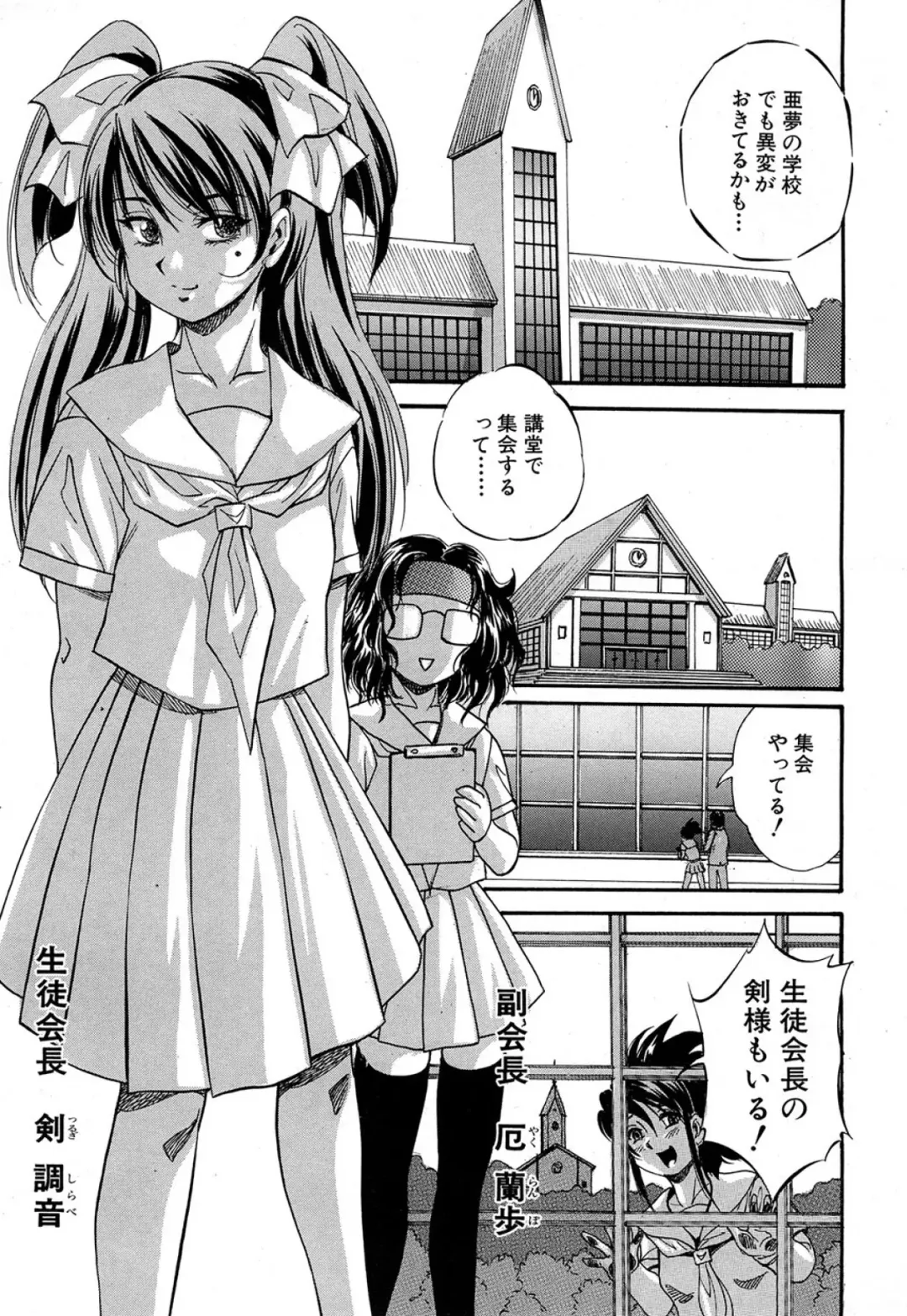 [Kuritsu Yoshihiro] Shijou Saiaku no Sei Honnou(Eros) Ch.1-6 Fhentai - Page 89