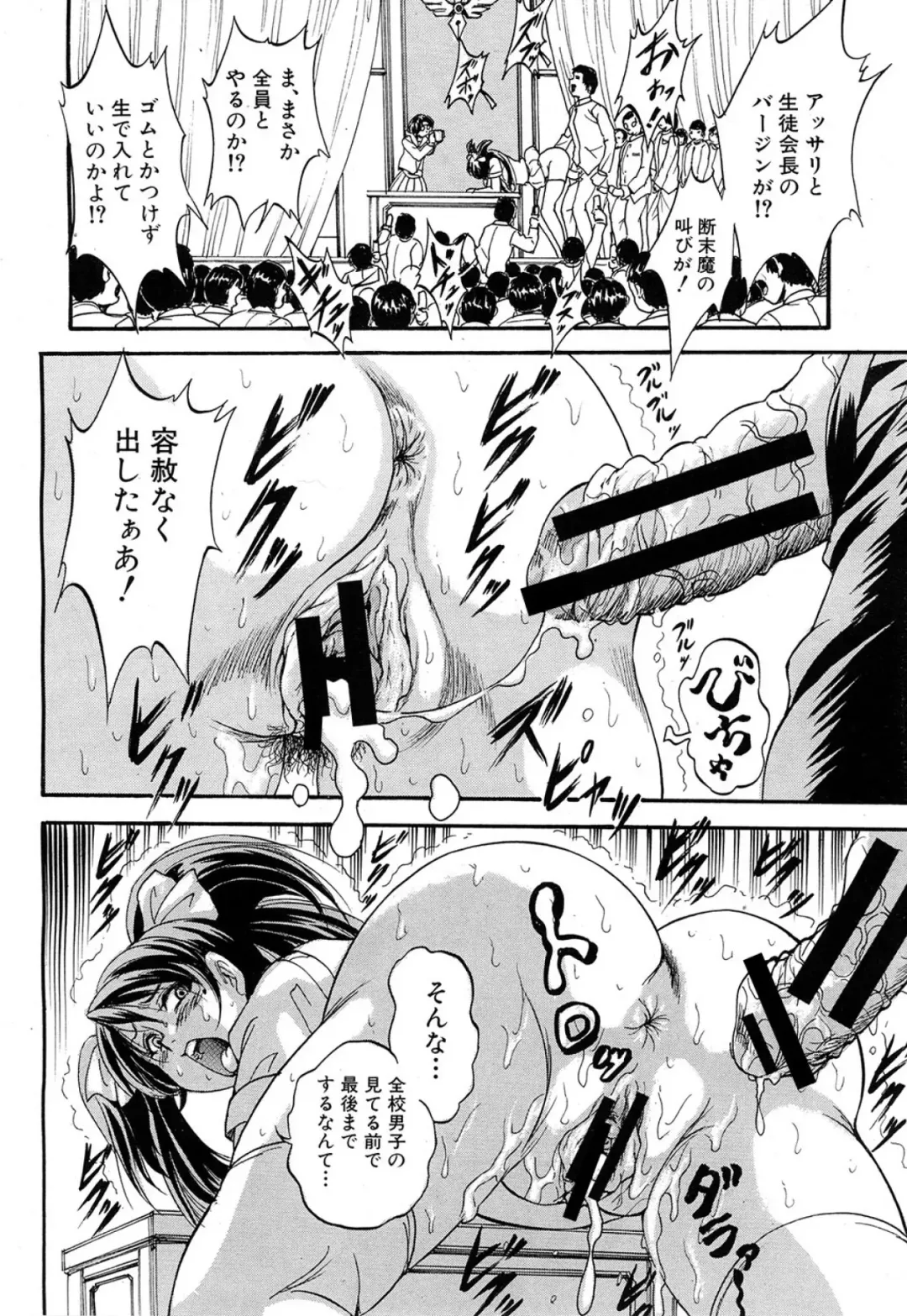 [Kuritsu Yoshihiro] Shijou Saiaku no Sei Honnou(Eros) Ch.1-6 Fhentai - Page 92