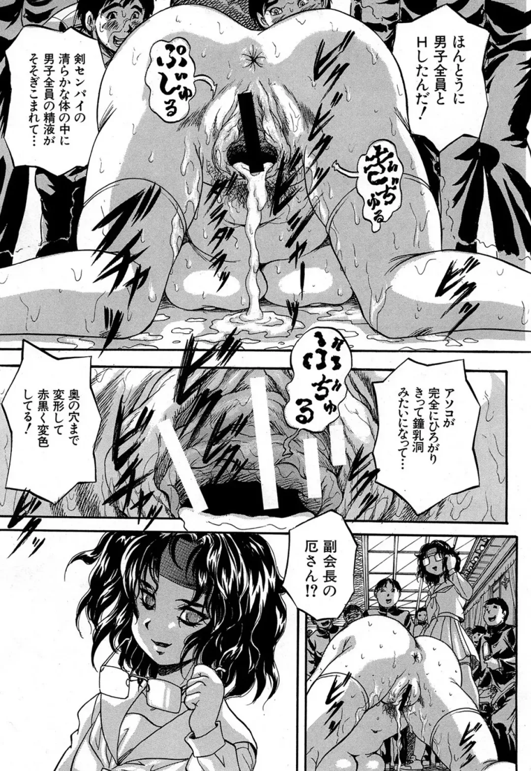 [Kuritsu Yoshihiro] Shijou Saiaku no Sei Honnou(Eros) Ch.1-6 Fhentai - Page 95
