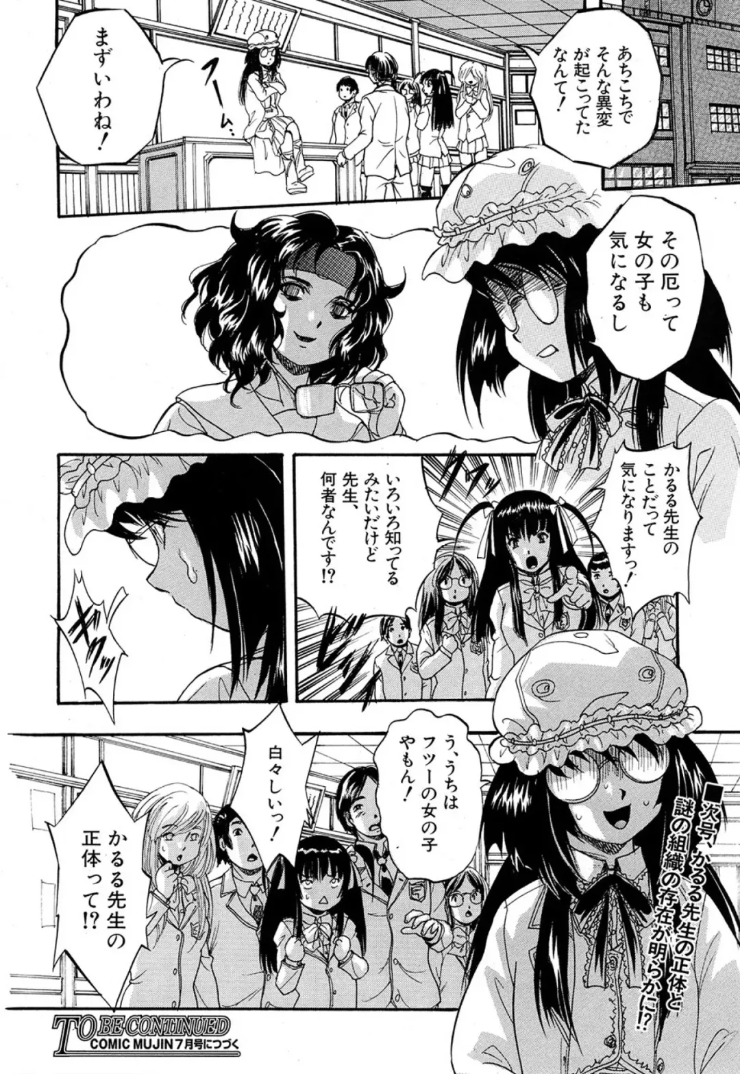 [Kuritsu Yoshihiro] Shijou Saiaku no Sei Honnou(Eros) Ch.1-6 Fhentai - Page 96