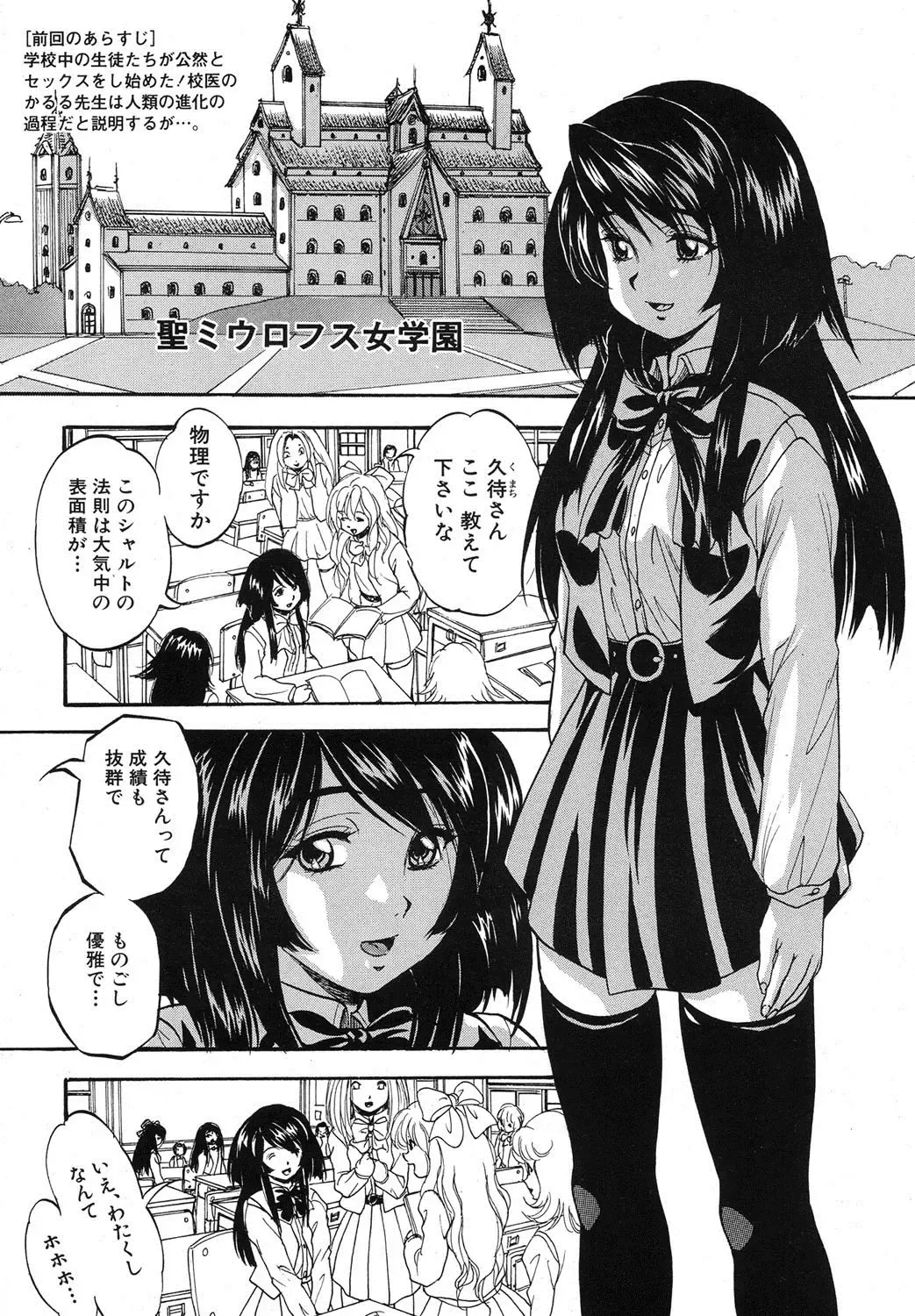 [Kuritsu Yoshihiro] Shijou Saiaku no Sei Honnou(Eros) Ch.1-6 Fhentai - Page 97