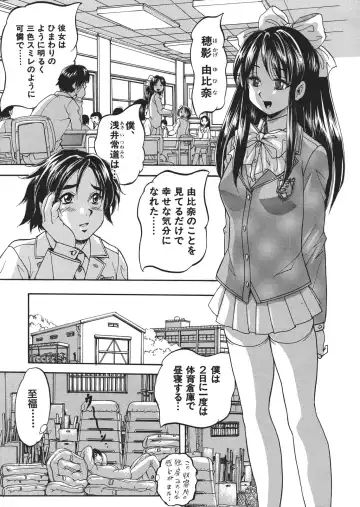 Read [Kuritsu Yoshihiro] Shijou Saiaku no Sei Honnou(Eros) Ch.1-6 - Fhentai