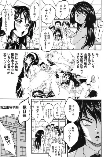 [Kuritsu Yoshihiro] Shijou Saiaku no Sei Honnou(Eros) Ch.1-6 Fhentai - Page 103