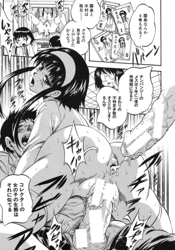 [Kuritsu Yoshihiro] Shijou Saiaku no Sei Honnou(Eros) Ch.1-6 Fhentai - Page 109