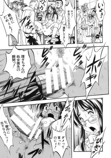 [Kuritsu Yoshihiro] Shijou Saiaku no Sei Honnou(Eros) Ch.1-6 Fhentai - Page 113