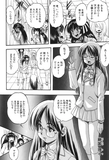 [Kuritsu Yoshihiro] Shijou Saiaku no Sei Honnou(Eros) Ch.1-6 Fhentai - Page 136