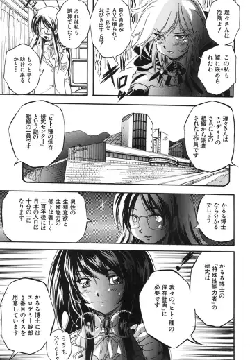 [Kuritsu Yoshihiro] Shijou Saiaku no Sei Honnou(Eros) Ch.1-6 Fhentai - Page 137