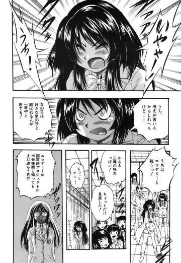 [Kuritsu Yoshihiro] Shijou Saiaku no Sei Honnou(Eros) Ch.1-6 Fhentai - Page 138