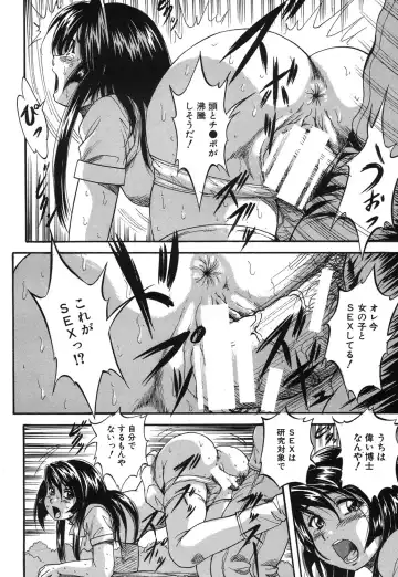 [Kuritsu Yoshihiro] Shijou Saiaku no Sei Honnou(Eros) Ch.1-6 Fhentai - Page 146