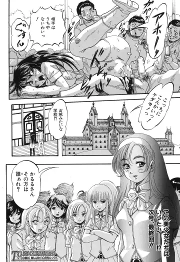 [Kuritsu Yoshihiro] Shijou Saiaku no Sei Honnou(Eros) Ch.1-6 Fhentai - Page 152