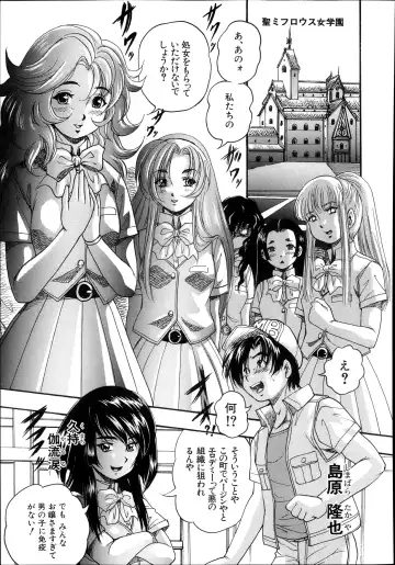 [Kuritsu Yoshihiro] Shijou Saiaku no Sei Honnou(Eros) Ch.1-6 Fhentai - Page 153