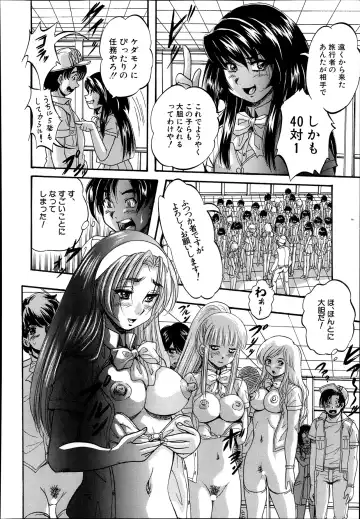 [Kuritsu Yoshihiro] Shijou Saiaku no Sei Honnou(Eros) Ch.1-6 Fhentai - Page 154