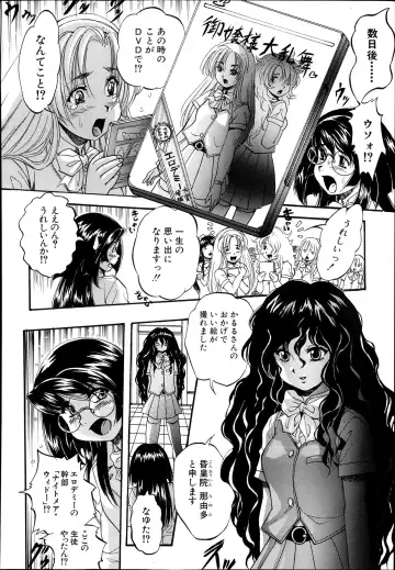 [Kuritsu Yoshihiro] Shijou Saiaku no Sei Honnou(Eros) Ch.1-6 Fhentai - Page 168