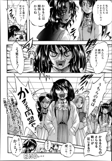 [Kuritsu Yoshihiro] Shijou Saiaku no Sei Honnou(Eros) Ch.1-6 Fhentai - Page 170