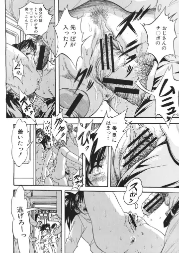 [Kuritsu Yoshihiro] Shijou Saiaku no Sei Honnou(Eros) Ch.1-6 Fhentai - Page 18