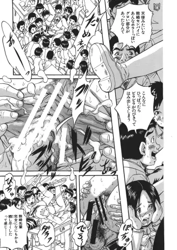 [Kuritsu Yoshihiro] Shijou Saiaku no Sei Honnou(Eros) Ch.1-6 Fhentai - Page 29