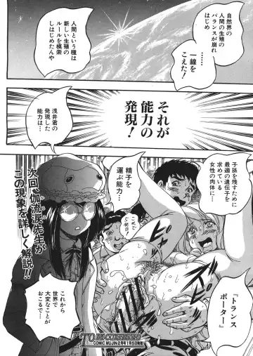 [Kuritsu Yoshihiro] Shijou Saiaku no Sei Honnou(Eros) Ch.1-6 Fhentai - Page 32