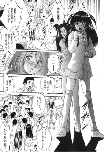 [Kuritsu Yoshihiro] Shijou Saiaku no Sei Honnou(Eros) Ch.1-6 Fhentai - Page 41