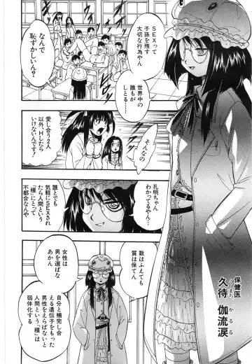 [Kuritsu Yoshihiro] Shijou Saiaku no Sei Honnou(Eros) Ch.1-6 Fhentai - Page 42