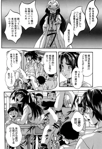 [Kuritsu Yoshihiro] Shijou Saiaku no Sei Honnou(Eros) Ch.1-6 Fhentai - Page 66