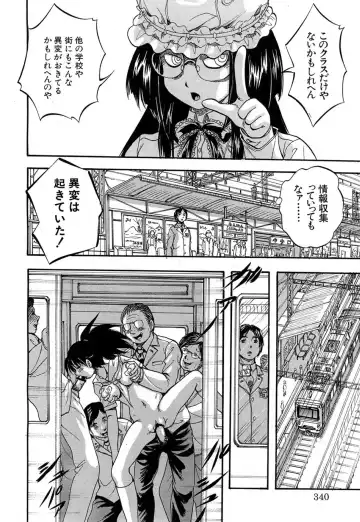 [Kuritsu Yoshihiro] Shijou Saiaku no Sei Honnou(Eros) Ch.1-6 Fhentai - Page 78