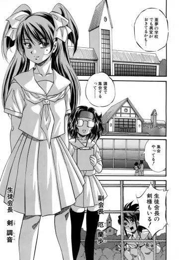 [Kuritsu Yoshihiro] Shijou Saiaku no Sei Honnou(Eros) Ch.1-6 Fhentai - Page 89