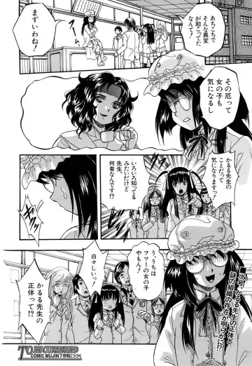 [Kuritsu Yoshihiro] Shijou Saiaku no Sei Honnou(Eros) Ch.1-6 Fhentai - Page 96