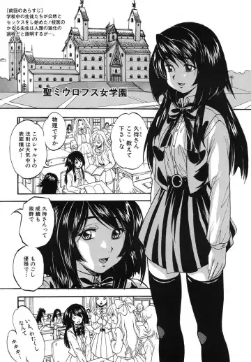 [Kuritsu Yoshihiro] Shijou Saiaku no Sei Honnou(Eros) Ch.1-6 Fhentai - Page 97