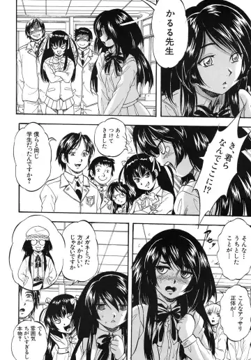 [Kuritsu Yoshihiro] Shijou Saiaku no Sei Honnou(Eros) Ch.1-6 Fhentai - Page 98
