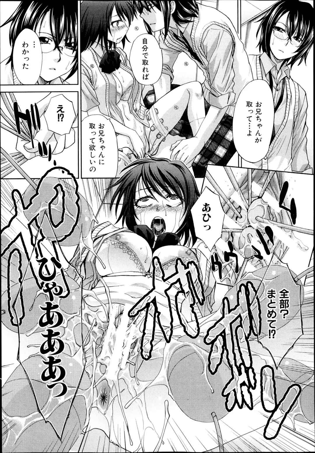 [Itaba Hiroshi] Hentai Aniki to Imouto Omocha Ch.1-3 Fhentai - Page 33