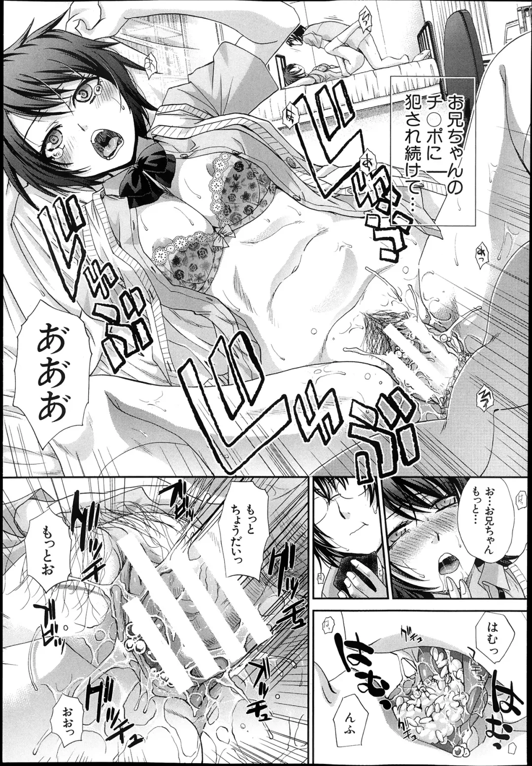 [Itaba Hiroshi] Hentai Aniki to Imouto Omocha Ch.1-3 Fhentai - Page 55