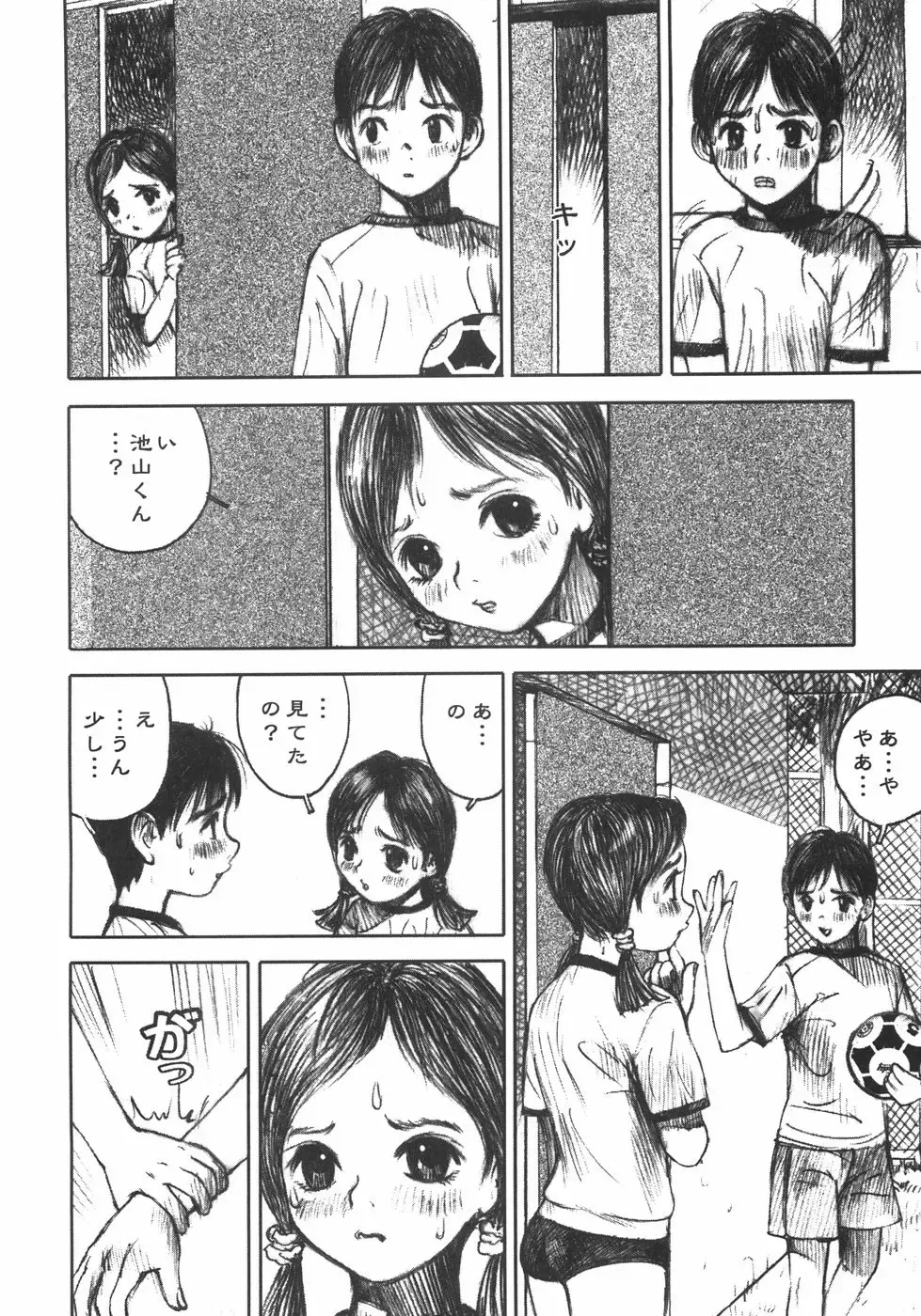 [Nakamura Mizumo] Alice no Seppun - Alice's Kiss Fhentai - Page 112