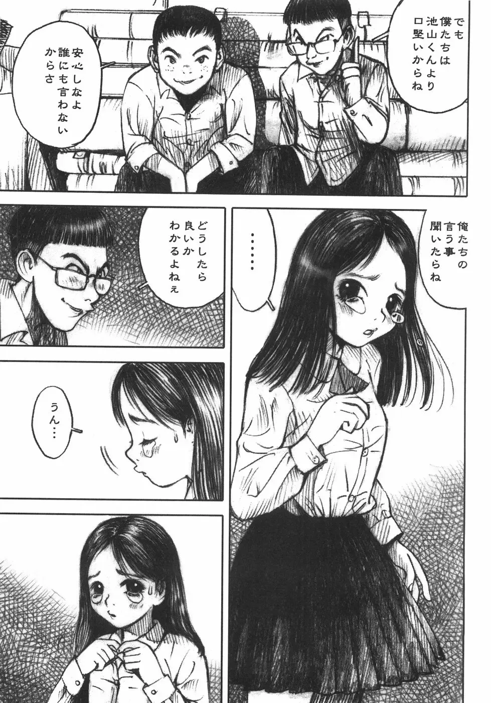 [Nakamura Mizumo] Alice no Seppun - Alice's Kiss Fhentai - Page 125