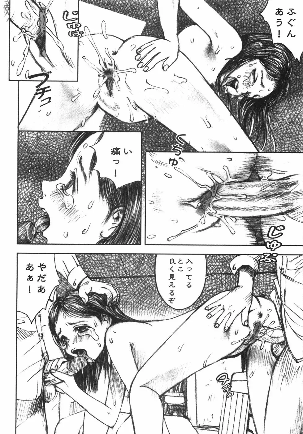 [Nakamura Mizumo] Alice no Seppun - Alice's Kiss Fhentai - Page 134