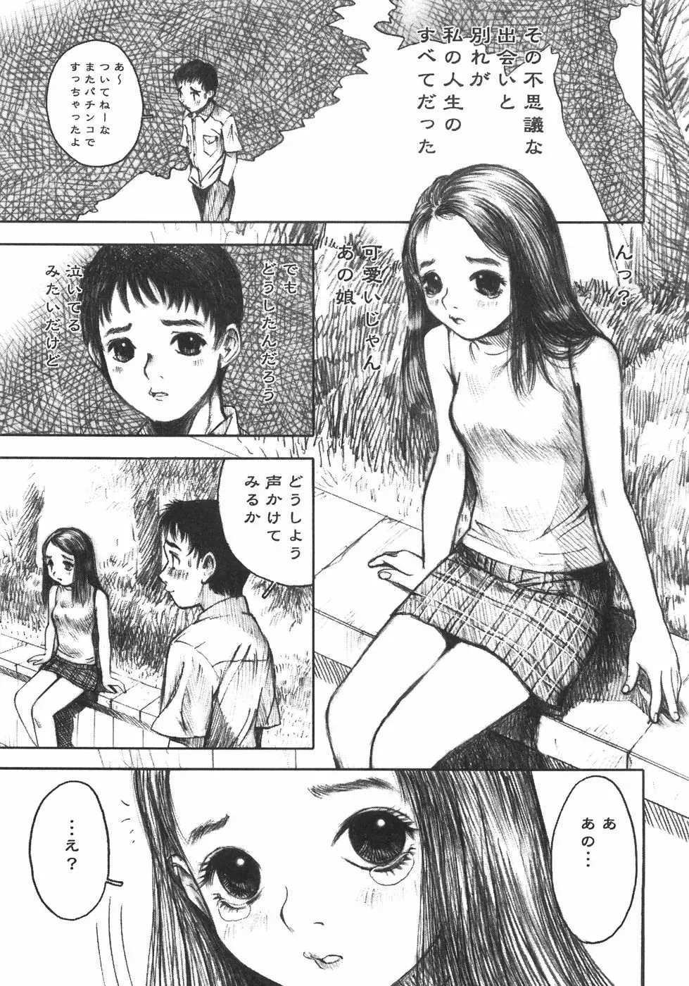 [Nakamura Mizumo] Alice no Seppun - Alice's Kiss Fhentai - Page 139