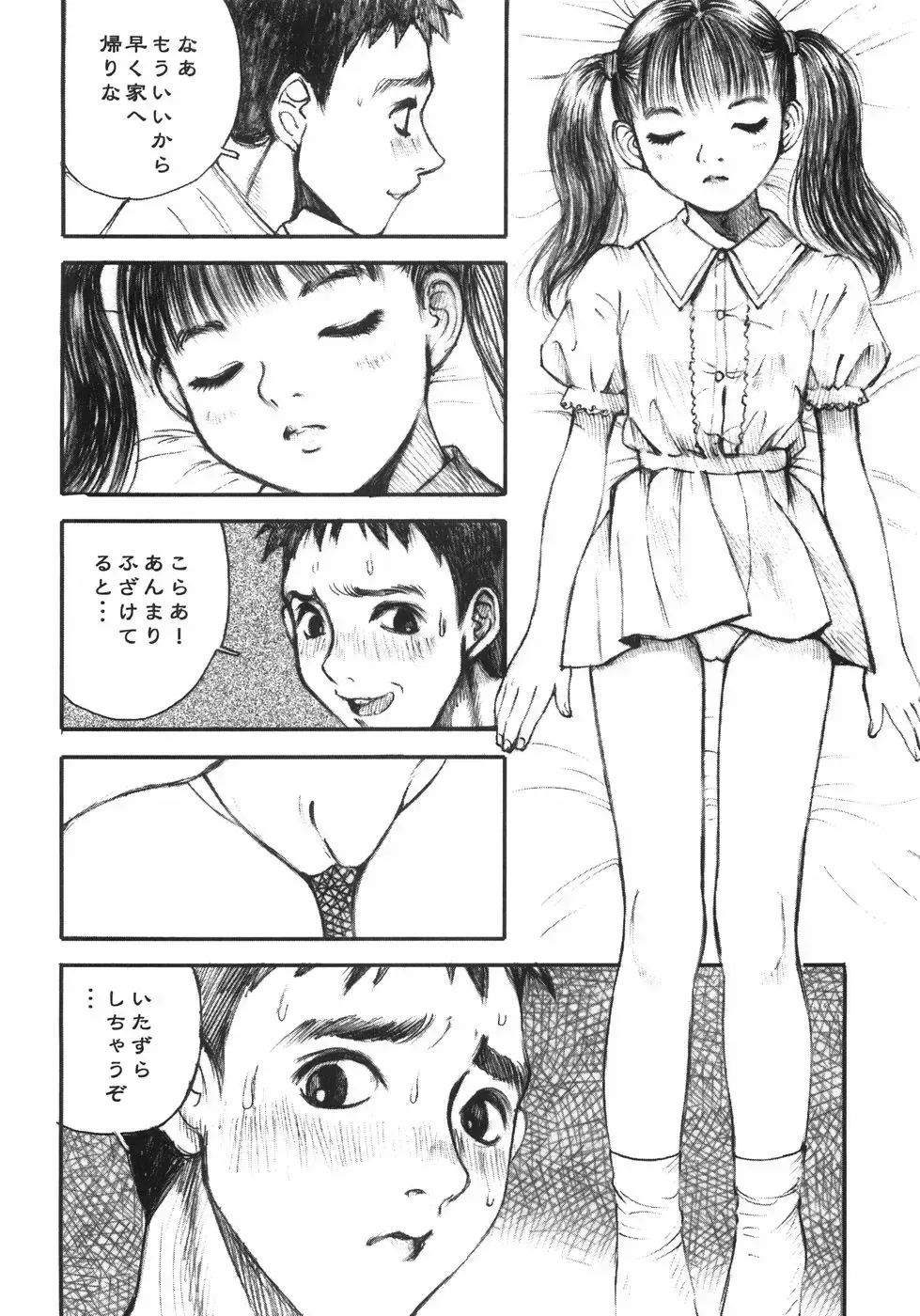 [Nakamura Mizumo] Alice no Seppun - Alice's Kiss Fhentai - Page 14